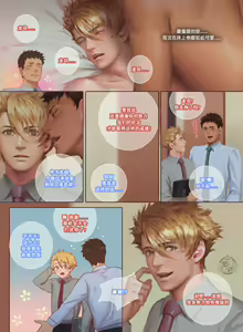Page 12 of The Mamirou!! 2 - Faker's Affair 2 - preview thumbnail