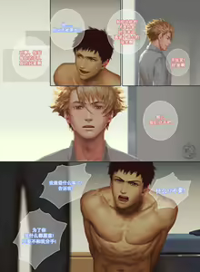 Page 25 of The Mamirou!! 2 - Faker's Affair 2 - preview thumbnail