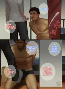Page 28 of The Mamirou!! 2 - Faker's Affair 2 - preview thumbnail
