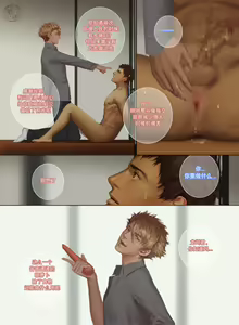 Page 34 of The Mamirou!! 2 - Faker's Affair 2 - preview thumbnail