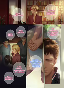 Page 46 of The Mamirou!! 2 - Faker's Affair 2 - preview thumbnail