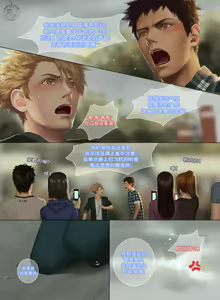 Page 52 of The Mamirou!! 2 - Faker's Affair 2 - preview thumbnail