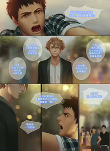Page 54 of The Mamirou!! 2 - Faker's Affair 2 - preview thumbnail
