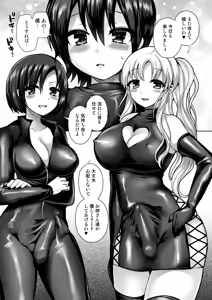 Page 18 of Futanarikko to Shounen - Rubber & Josou Ecchi Hen - preview thumbnail