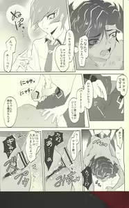 Page 16 of Yokare Seikyouiku no Susume - preview thumbnail