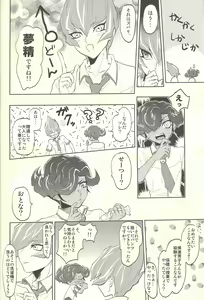 Page 5 of Yokare Seikyouiku no Susume - preview thumbnail