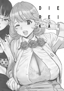 Page 3 of DIE REI KAI - preview thumbnail