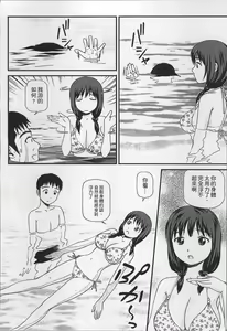 Page 115 of Onnanoko ga Oshieru Kimochiii Namahonban - preview thumbnail