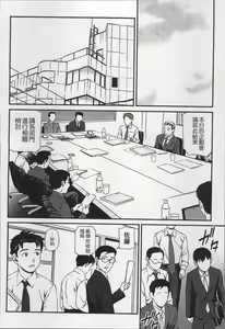 Page 133 of Onnanoko ga Oshieru Kimochiii Namahonban - preview thumbnail