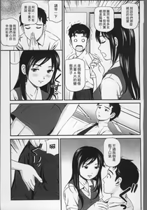 Page 136 of Onnanoko ga Oshieru Kimochiii Namahonban - preview thumbnail