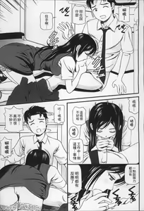 Page 138 of Onnanoko ga Oshieru Kimochiii Namahonban - preview thumbnail