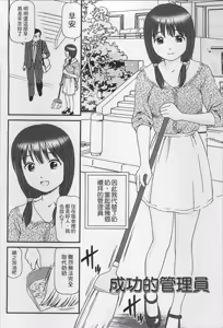 Page 169 of Onnanoko ga Oshieru Kimochiii Namahonban - preview thumbnail