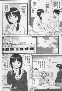 Page 187 of Onnanoko ga Oshieru Kimochiii Namahonban - preview thumbnail