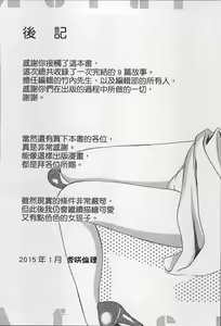 Page 191 of Onnanoko ga Oshieru Kimochiii Namahonban - preview thumbnail