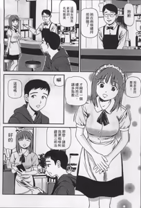 Page 49 of Onnanoko ga Oshieru Kimochiii Namahonban - preview thumbnail