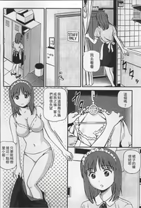 Page 51 of Onnanoko ga Oshieru Kimochiii Namahonban - preview thumbnail