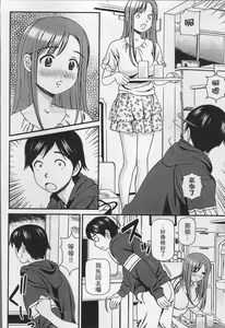 Page 75 of Onnanoko ga Oshieru Kimochiii Namahonban - preview thumbnail