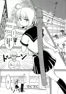 Page 2 of Houkago Romance - preview thumbnail