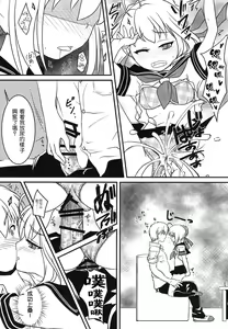 Page 10 of Houkago Romance - preview thumbnail