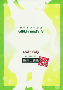 Page 17 of GIRLFriend's 8 - preview thumbnail