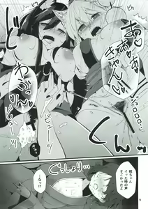 Page 8 of Inu no Onee-chan-tachi no Hatsujou "Shitsuke" - preview thumbnail