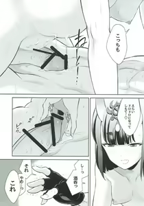 Page 16 of Assassin wa Rider ni Tsuyoi - preview thumbnail