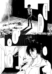 Page 16 of つるぎのゆくえ - preview thumbnail