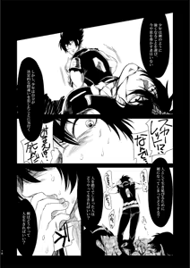 Page 20 of つるぎのゆくえ - preview thumbnail