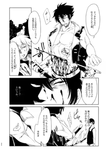 Page 22 of つるぎのゆくえ - preview thumbnail