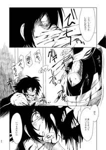 Page 26 of つるぎのゆくえ - preview thumbnail