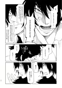 Page 41 of つるぎのゆくえ - preview thumbnail