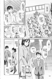 Page 113 of In-Kou - preview thumbnail