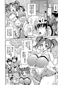 Page 126 of Mamire Chichi - Sticky Tits Feel Hot All Over. - preview thumbnail