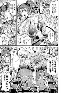 Page 135 of Mamire Chichi - Sticky Tits Feel Hot All Over. - preview thumbnail
