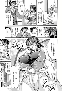 Page 161 of Mamire Chichi - Sticky Tits Feel Hot All Over. - preview thumbnail