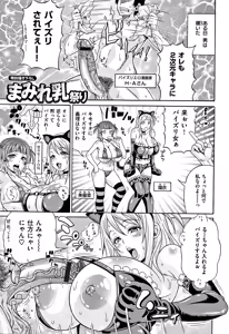 Page 199 of Mamire Chichi - Sticky Tits Feel Hot All Over. - preview thumbnail