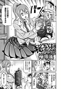 Page 21 of Mamire Chichi - Sticky Tits Feel Hot All Over. - preview thumbnail