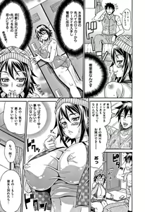 Page 57 of Mamire Chichi - Sticky Tits Feel Hot All Over. - preview thumbnail