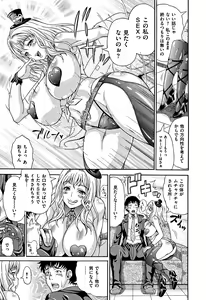 Page 7 of Mamire Chichi - Sticky Tits Feel Hot All Over. - preview thumbnail