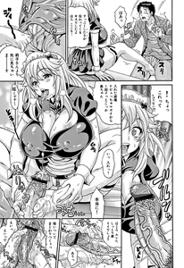 Page 79 of Mamire Chichi - Sticky Tits Feel Hot All Over. - preview thumbnail