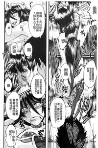 Page 145 of Office Nikubenki - preview thumbnail