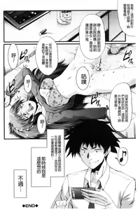 Page 67 of Office Nikubenki - preview thumbnail