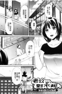 Page 108 of Hounyuu Eromangaka no Oshigoto ~Mojoman, Haramu~ - preview thumbnail
