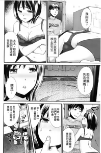 Page 113 of Hounyuu Eromangaka no Oshigoto ~Mojoman, Haramu~ - preview thumbnail