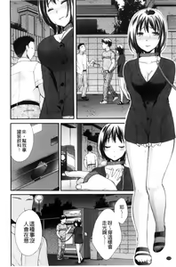 Page 115 of Hounyuu Eromangaka no Oshigoto ~Mojoman, Haramu~ - preview thumbnail