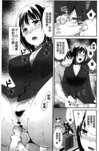 Page 118 of Hounyuu Eromangaka no Oshigoto ~Mojoman, Haramu~ - preview thumbnail