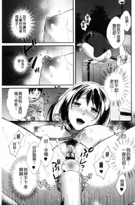 Page 120 of Hounyuu Eromangaka no Oshigoto ~Mojoman, Haramu~ - preview thumbnail