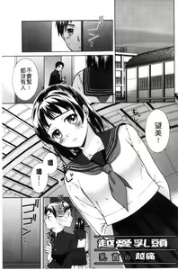 Page 124 of Hounyuu Eromangaka no Oshigoto ~Mojoman, Haramu~ - preview thumbnail