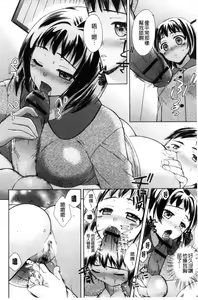 Page 135 of Hounyuu Eromangaka no Oshigoto ~Mojoman, Haramu~ - preview thumbnail