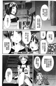 Page 145 of Hounyuu Eromangaka no Oshigoto ~Mojoman, Haramu~ - preview thumbnail